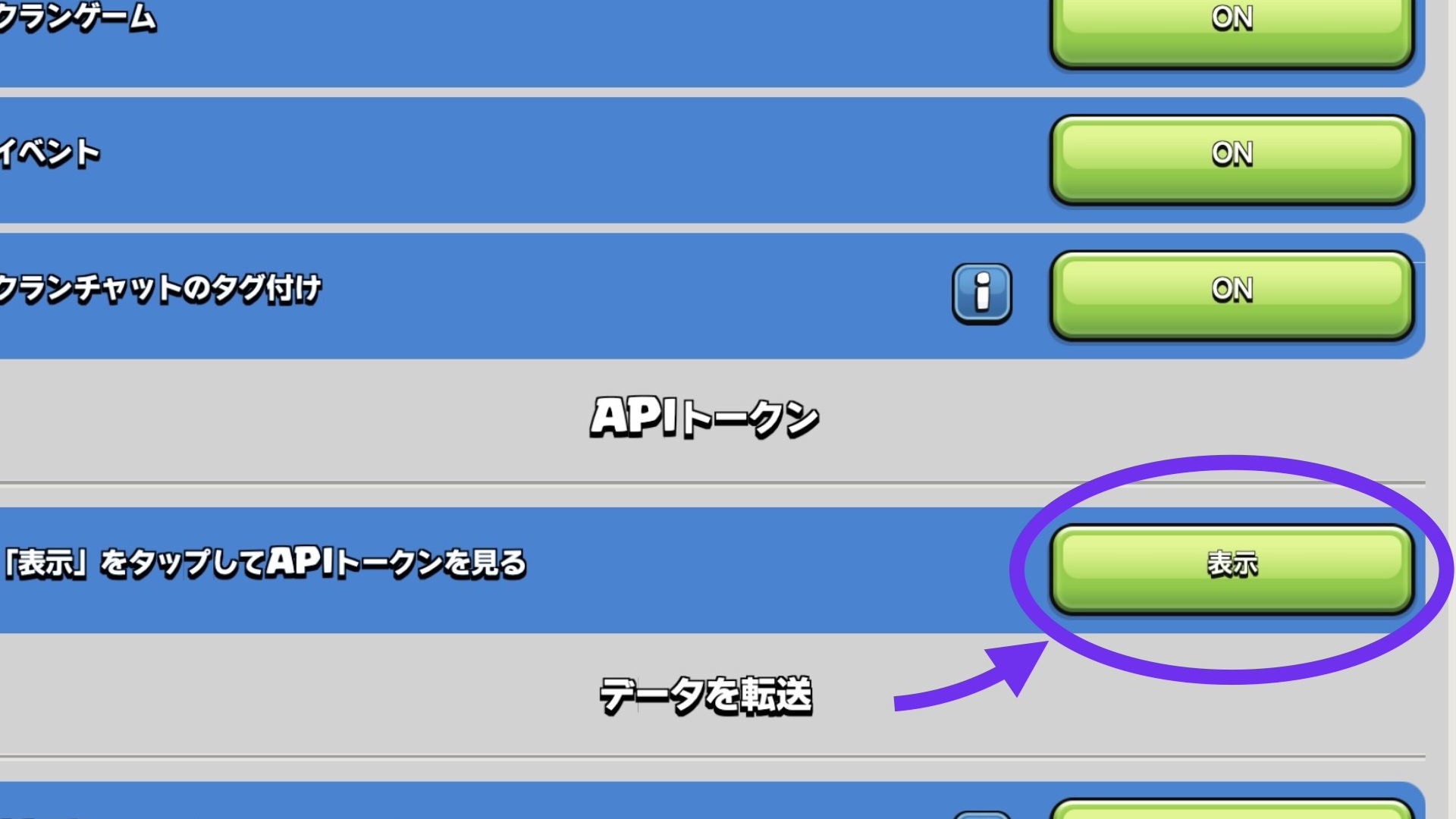 APIトークン ステップ3