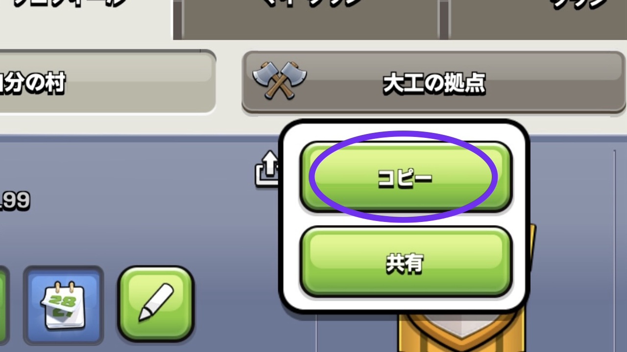 プレイヤータグ確認 ステップ2